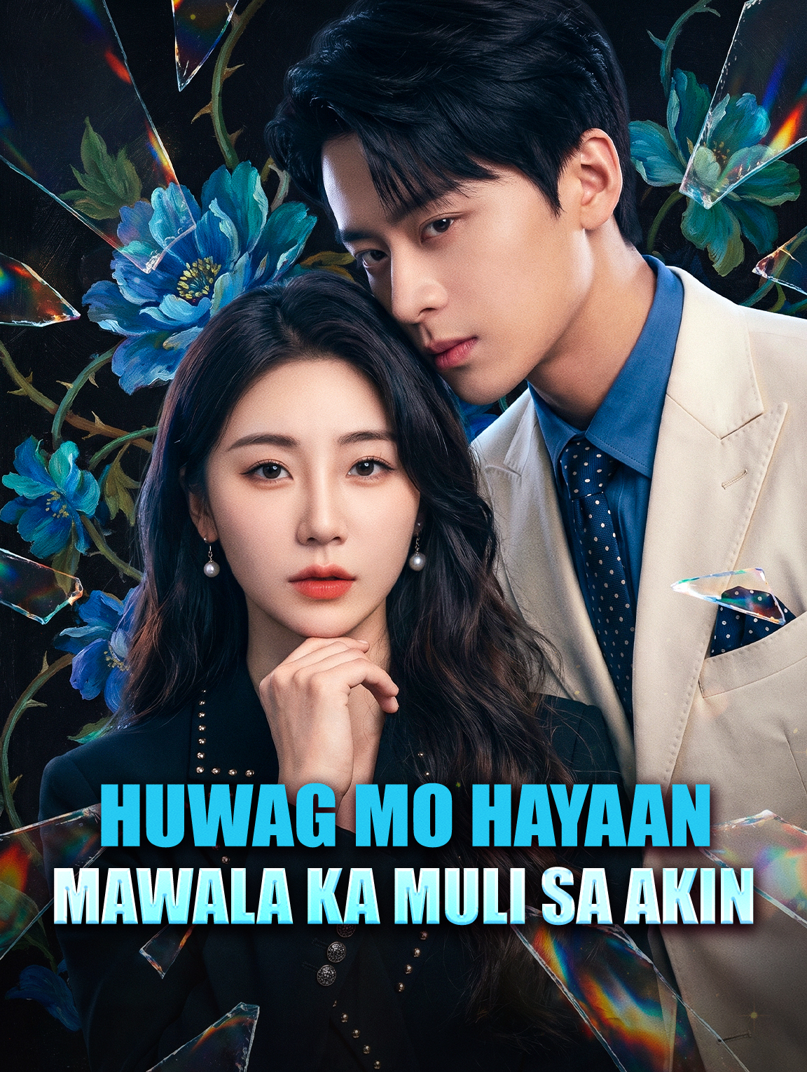 Huwag Mo Hayaan Mawala Ka Muli sa Akin