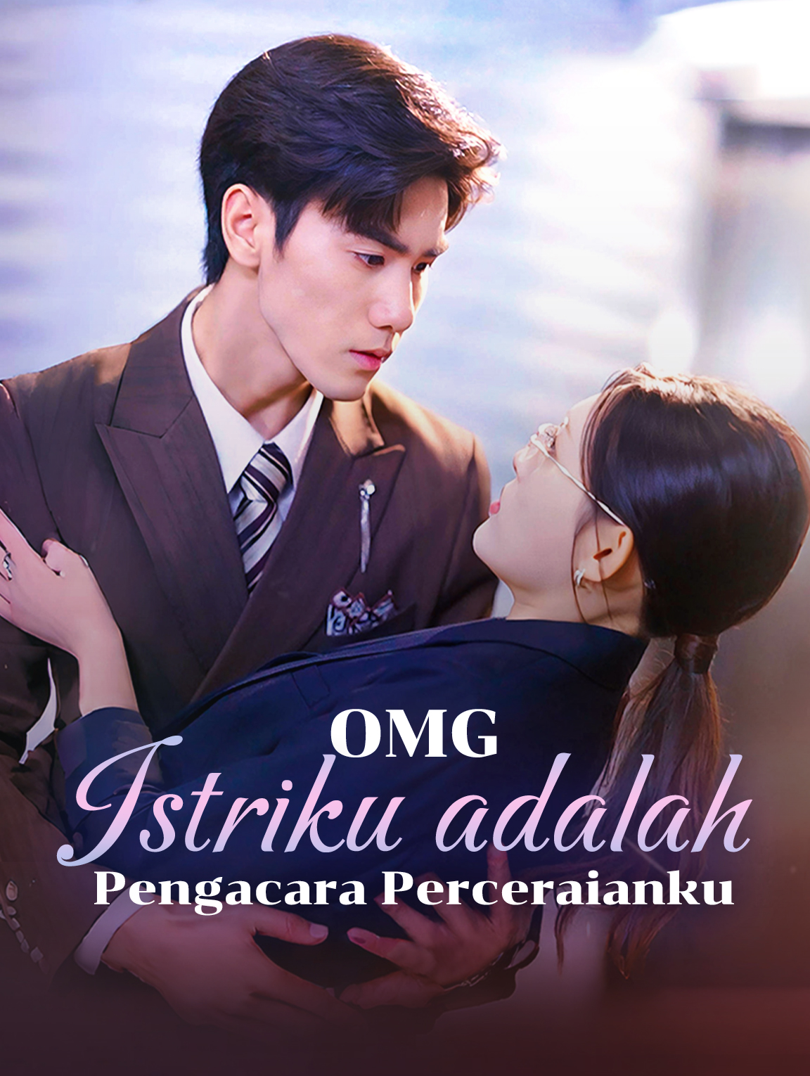 OMG, Istriku adalah Pengacara Perceraianku