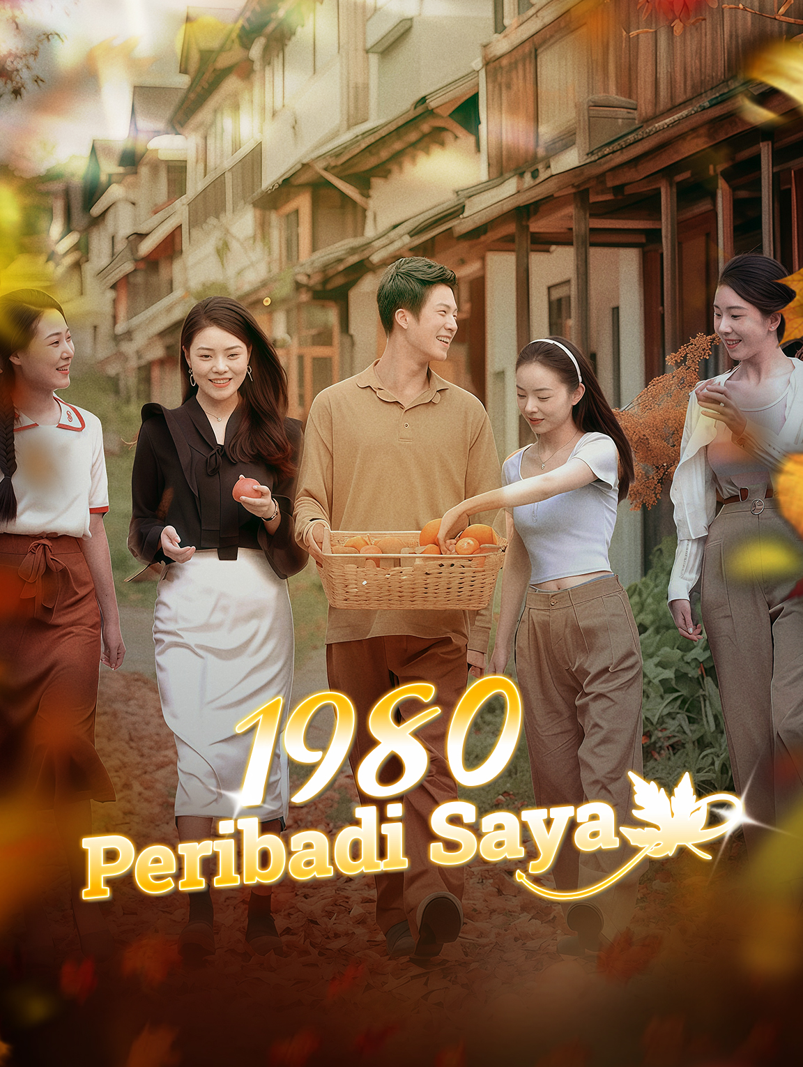 1980 Peribadi Saya