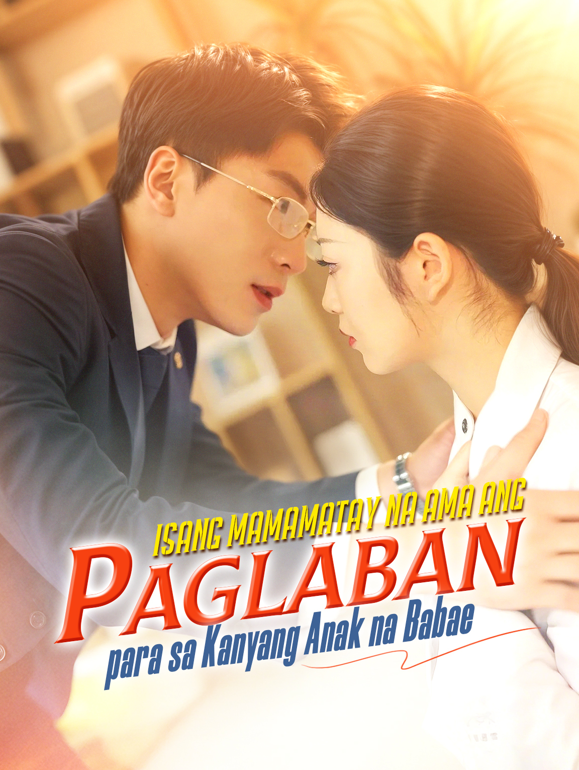 Isang Mamamatay na Ama ang Paglaban para sa Kanyang Anak na Babae