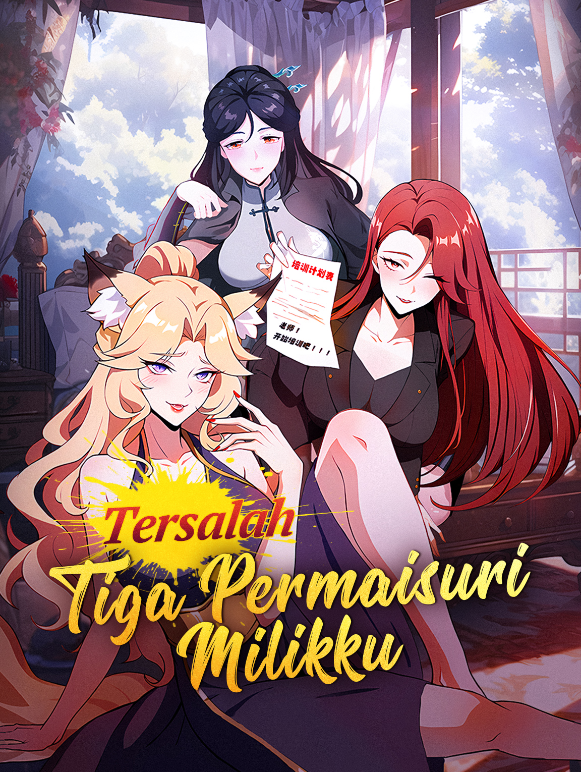 Tersalah, Tiga Permaisuri Milikku