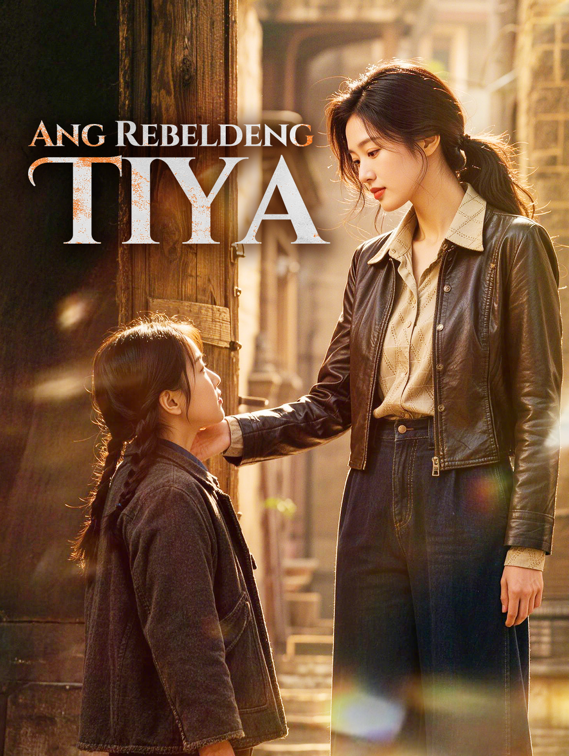 Ang Rebeldeng Tiya