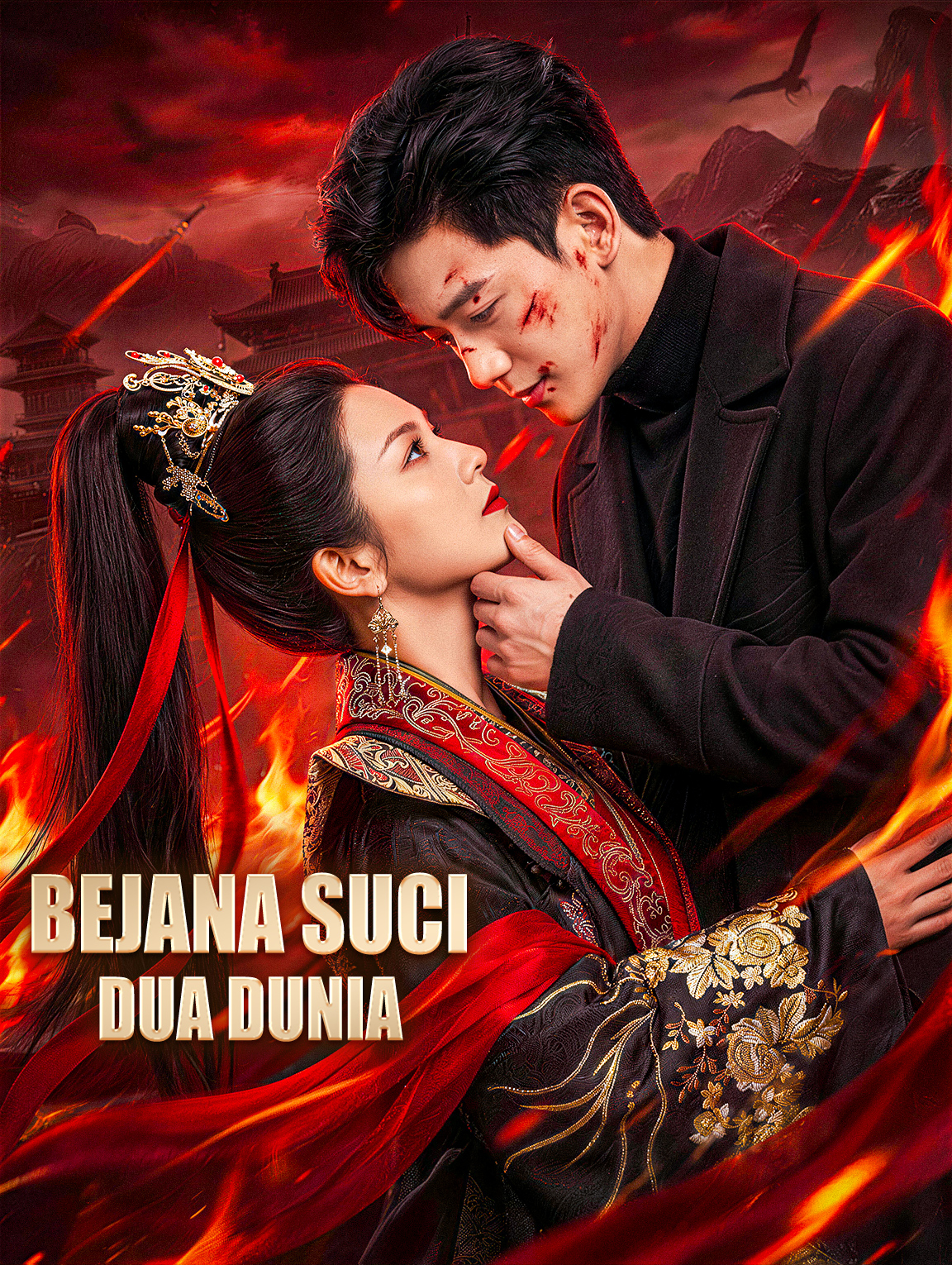 Bejana Suci, Dua Dunia