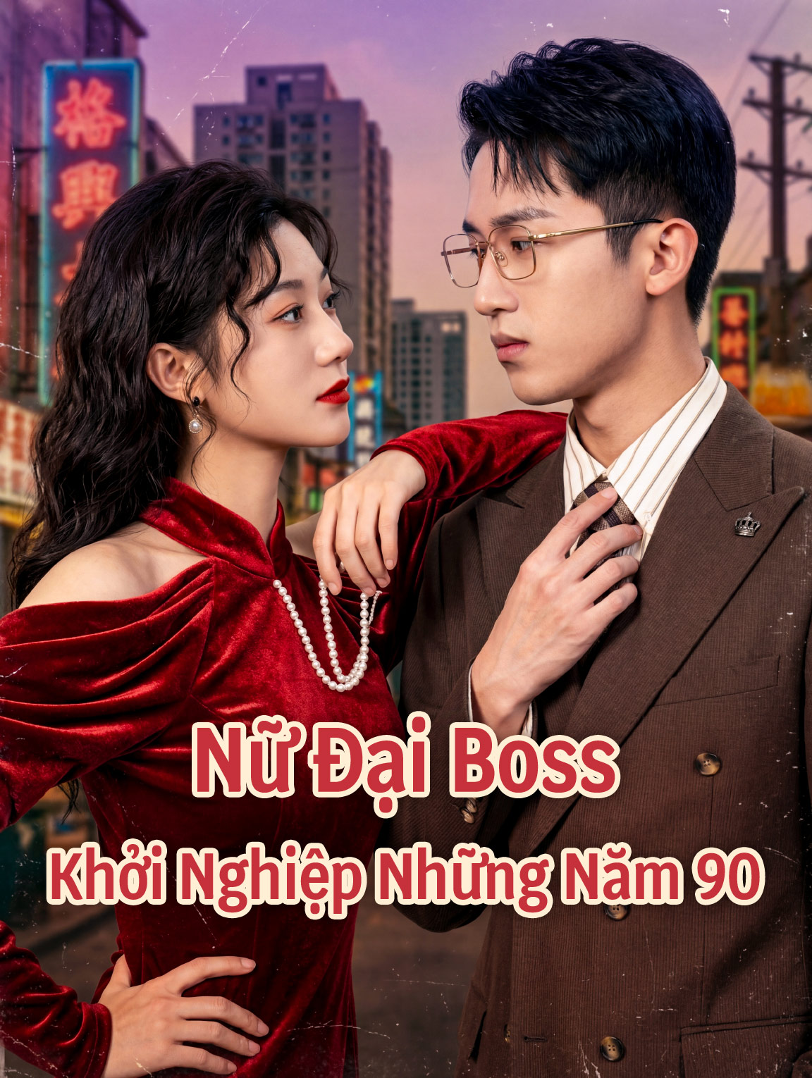 Nữ Đại Boss Khởi Nghiệp Những Năm 90