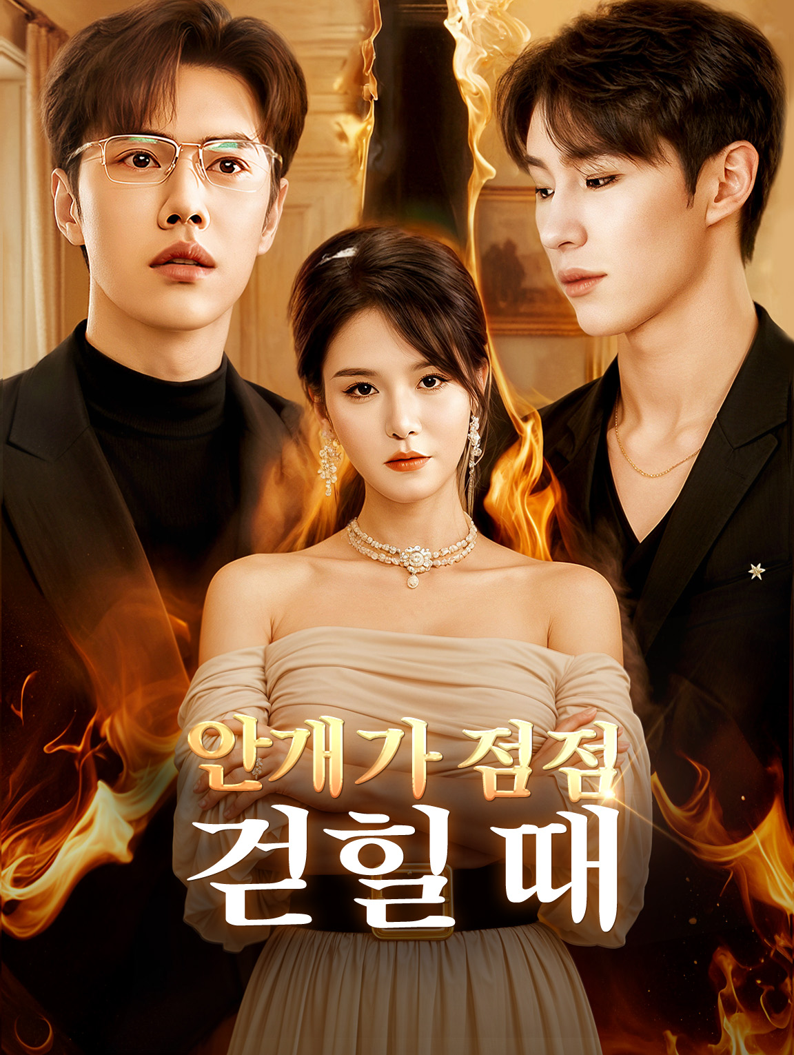 안개가 점점 걷힐 때