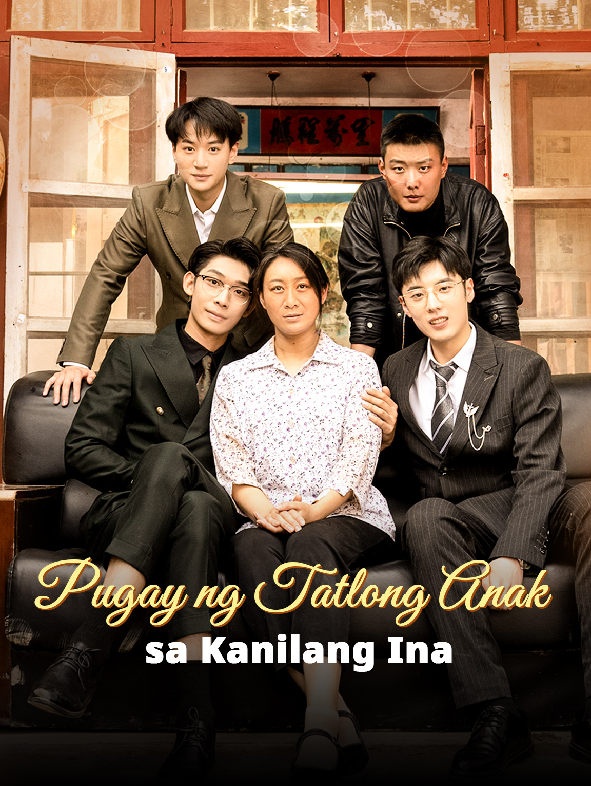 Pugay ng Tatlong Anak sa Kanilang Ina