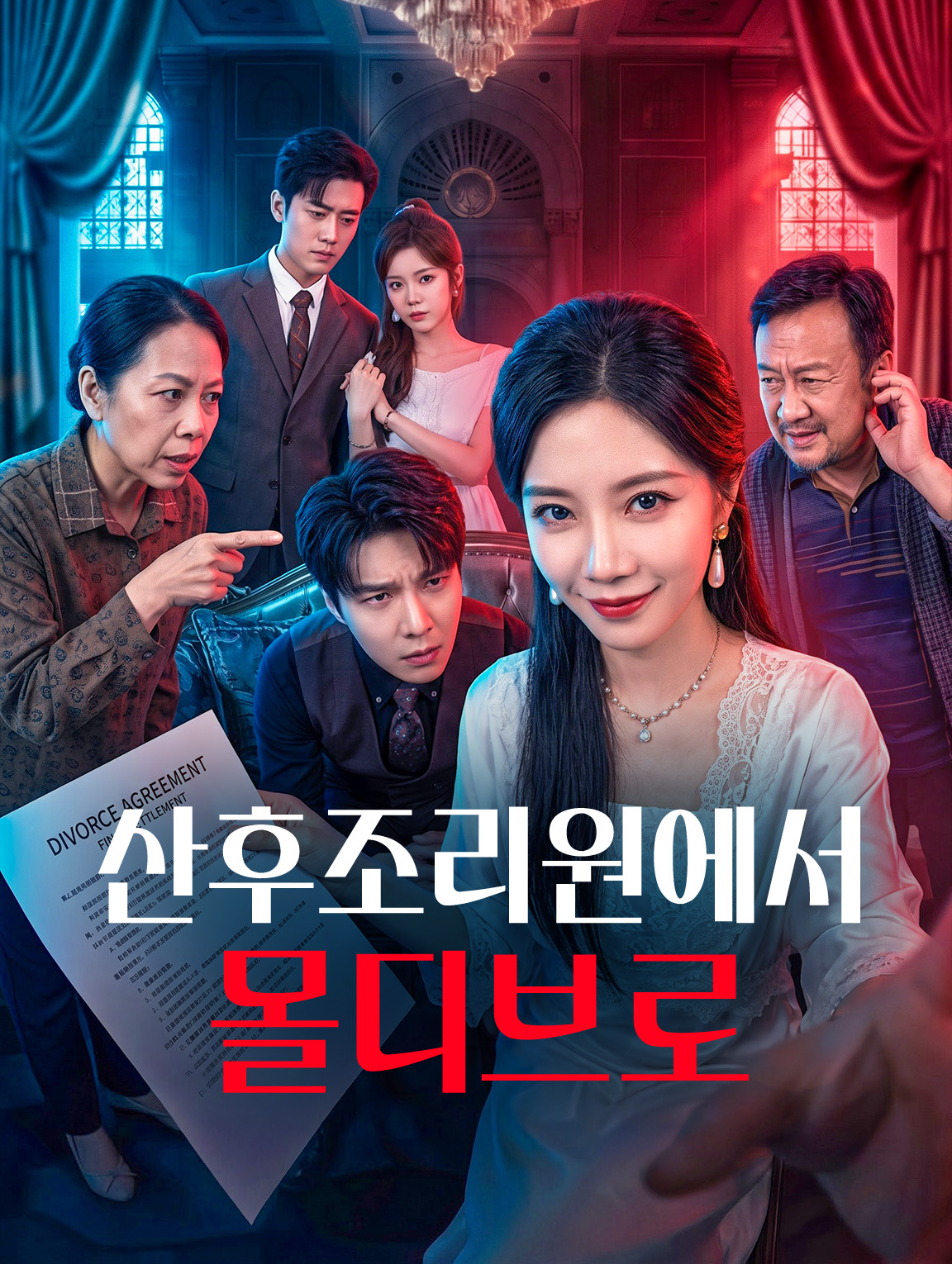 산후조리원에서 몰디브로