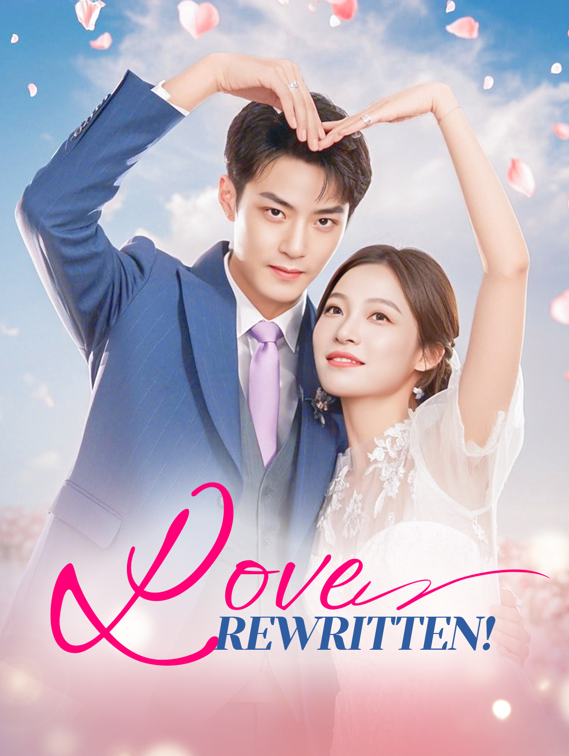 Love, Rewritten!