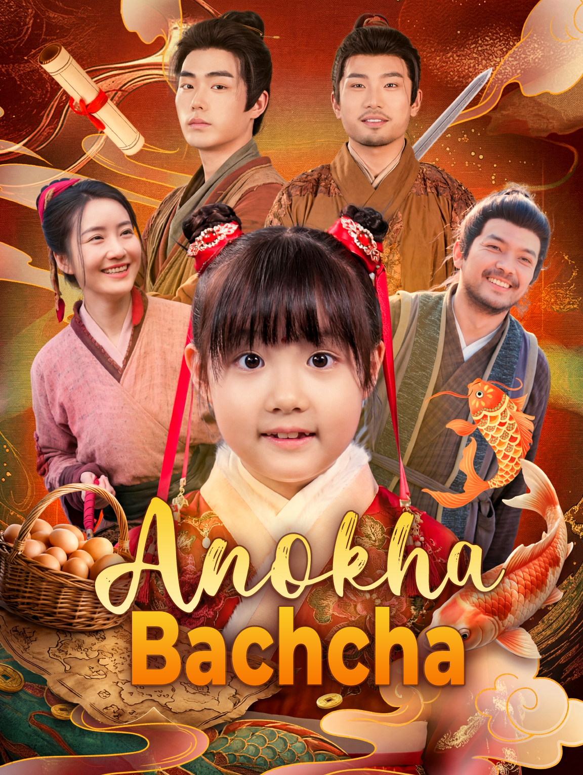 Anokha Bachcha