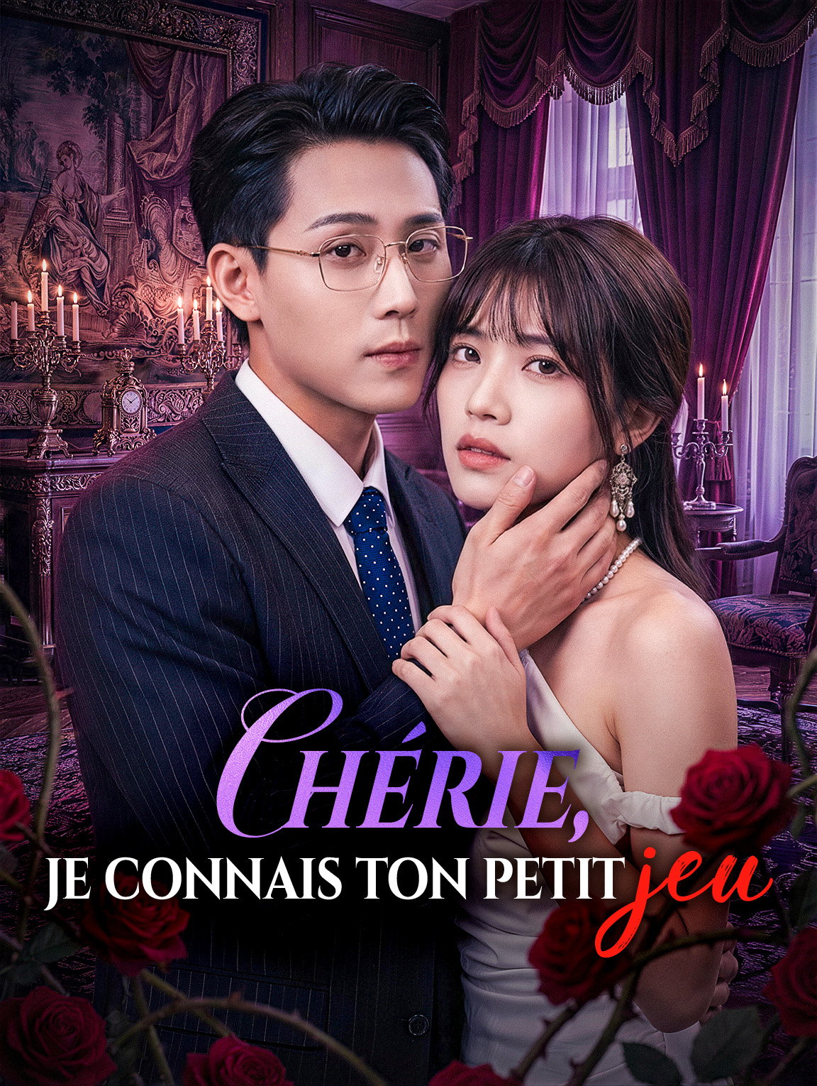 Chérie, je connais ton petit jeu