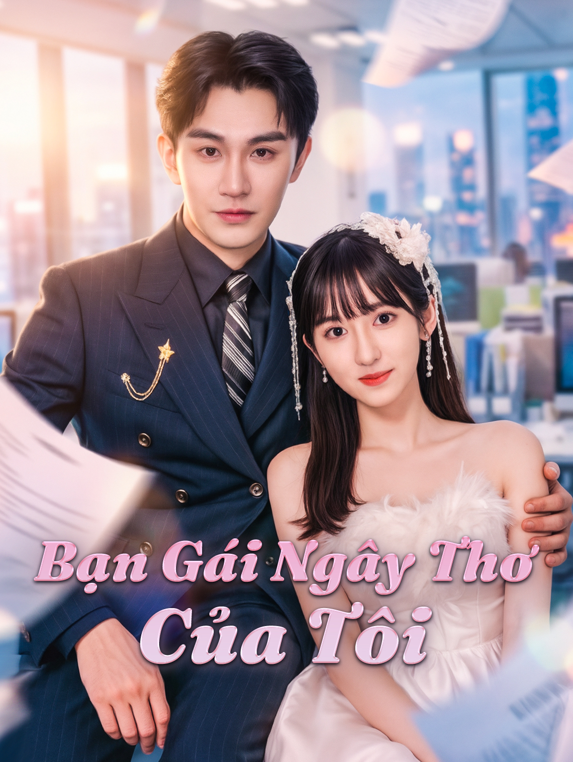 Bạn Gái Ngây Thơ Của Tôi