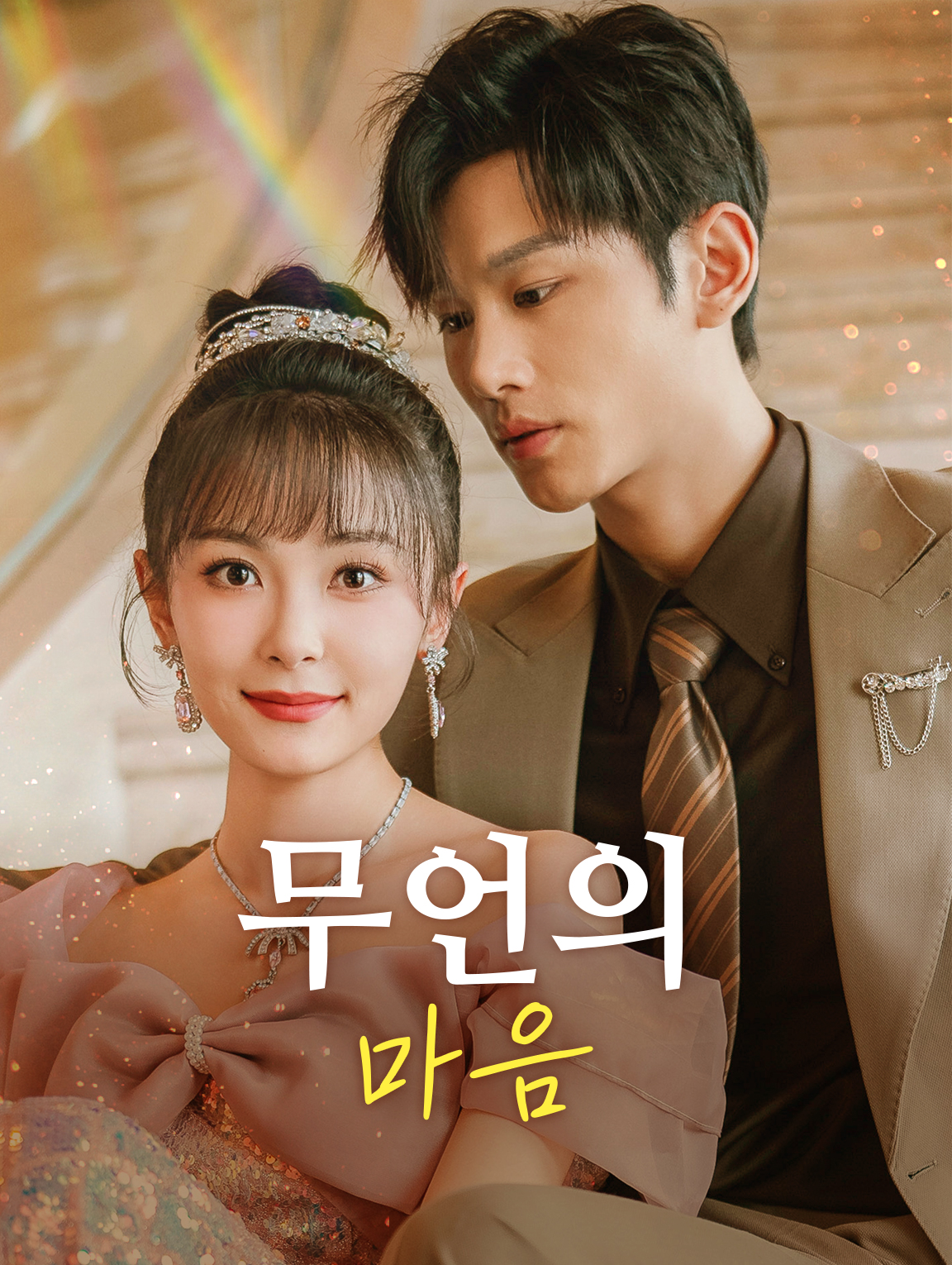 무언의 마음