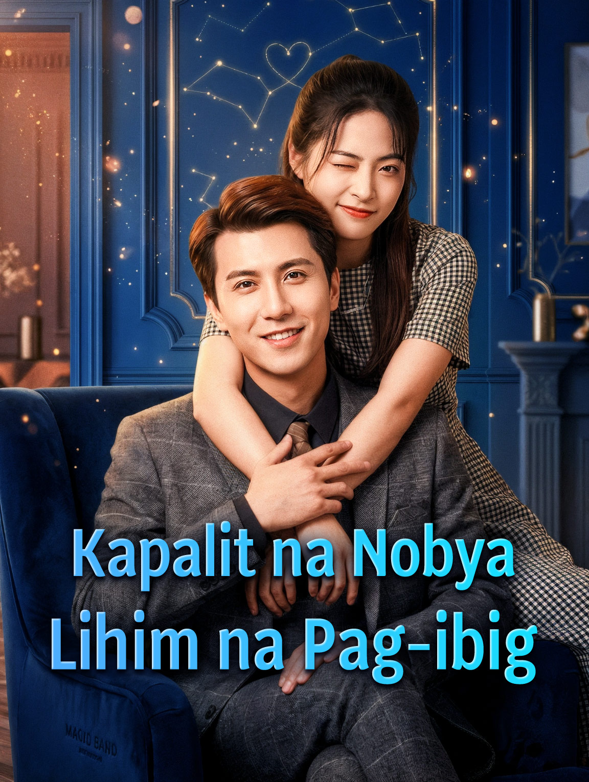 Kapalit na Nobya, Lihim na Pag-ibig