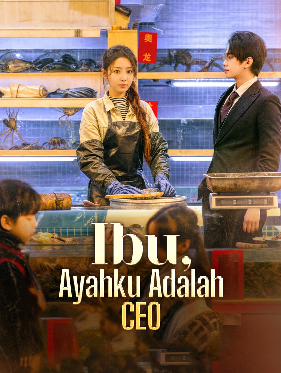 Ibu, Ayahku Adalah CEO