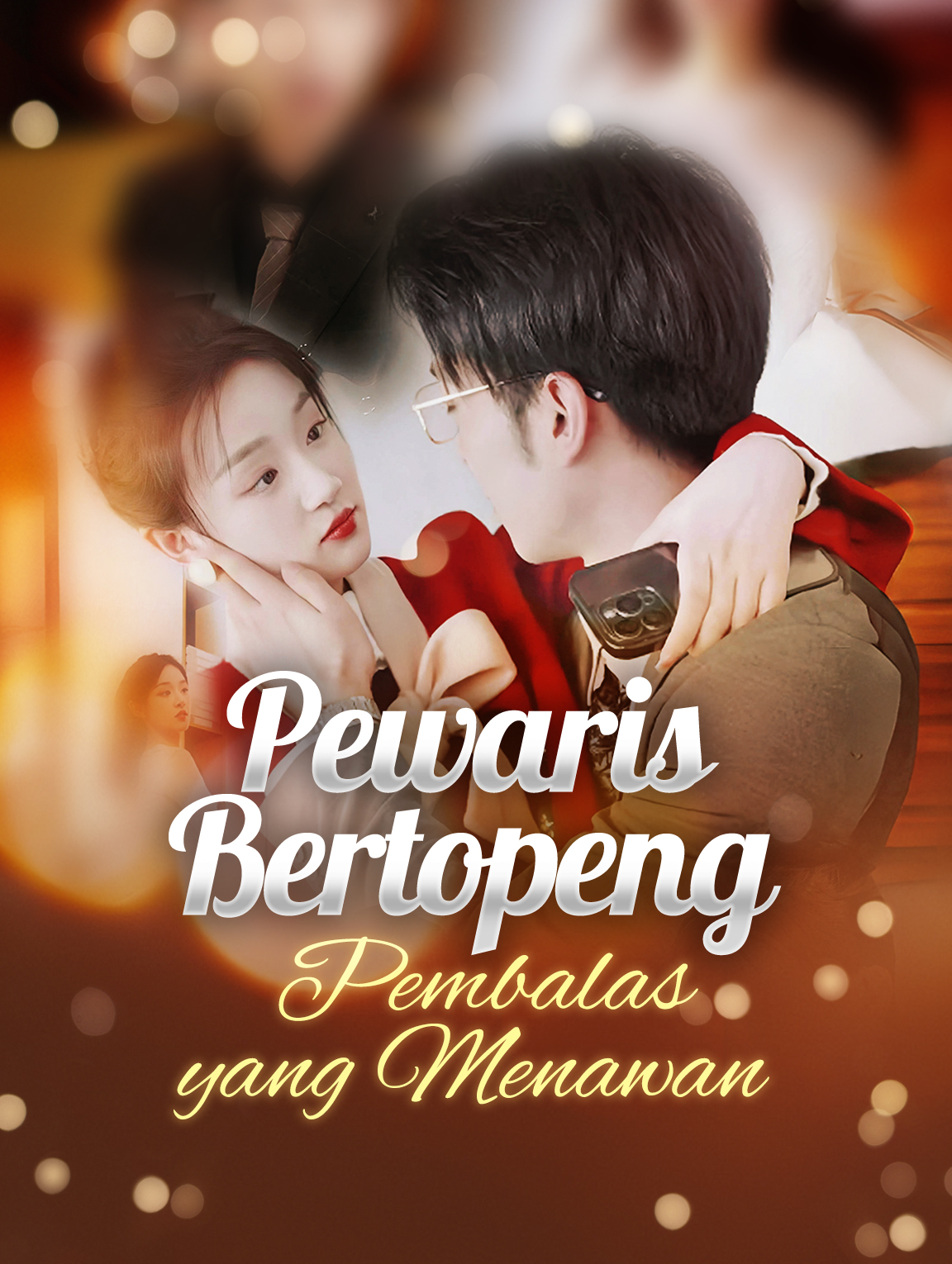 Pewaris Bertopeng, Pembalas yang Menawan