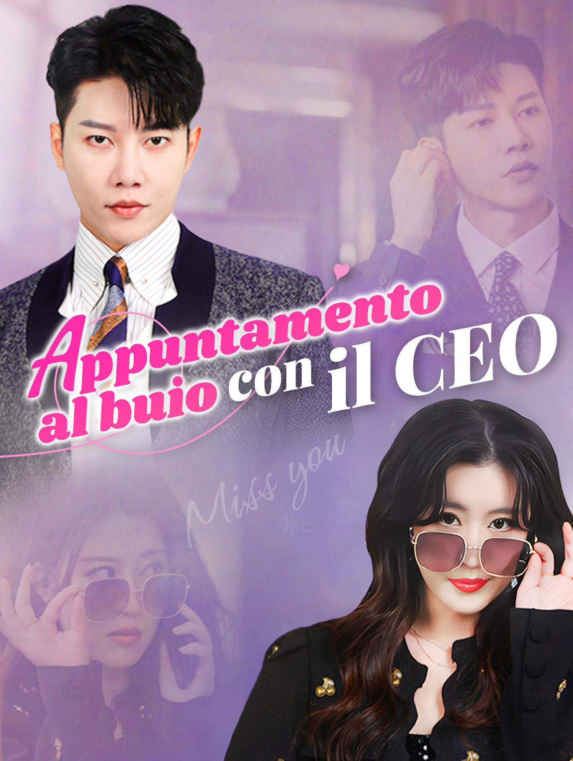 Appuntamento al buio con il CEO