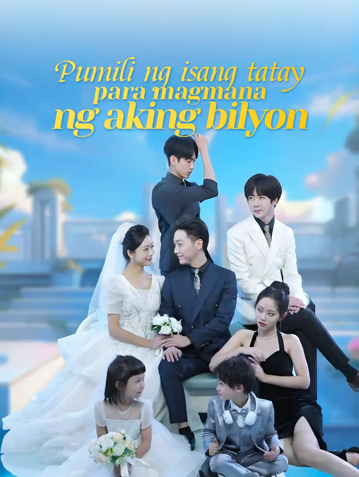 Pumili ng isang tatay para magmana ng aking bilyon.