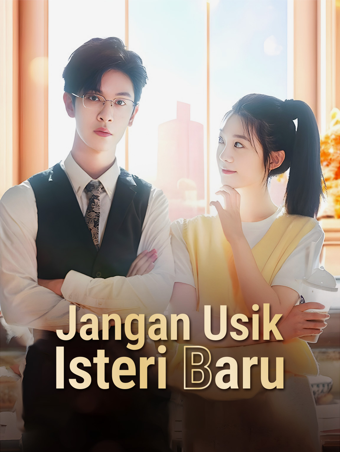 Jangan Usik Isteri Baru