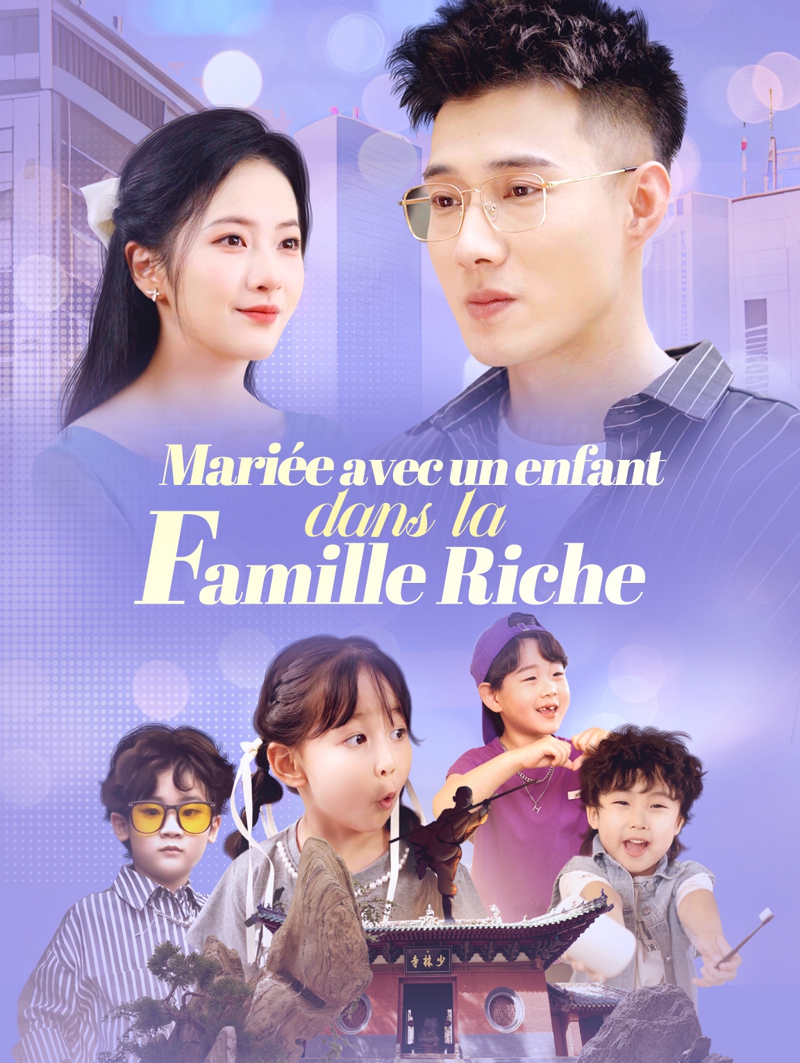 Mariée avec un enfant  dans la famille riche