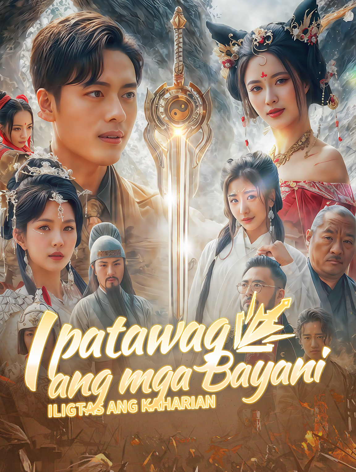 Ipatawag ang mga Bayani Iligtas ang Kaharian