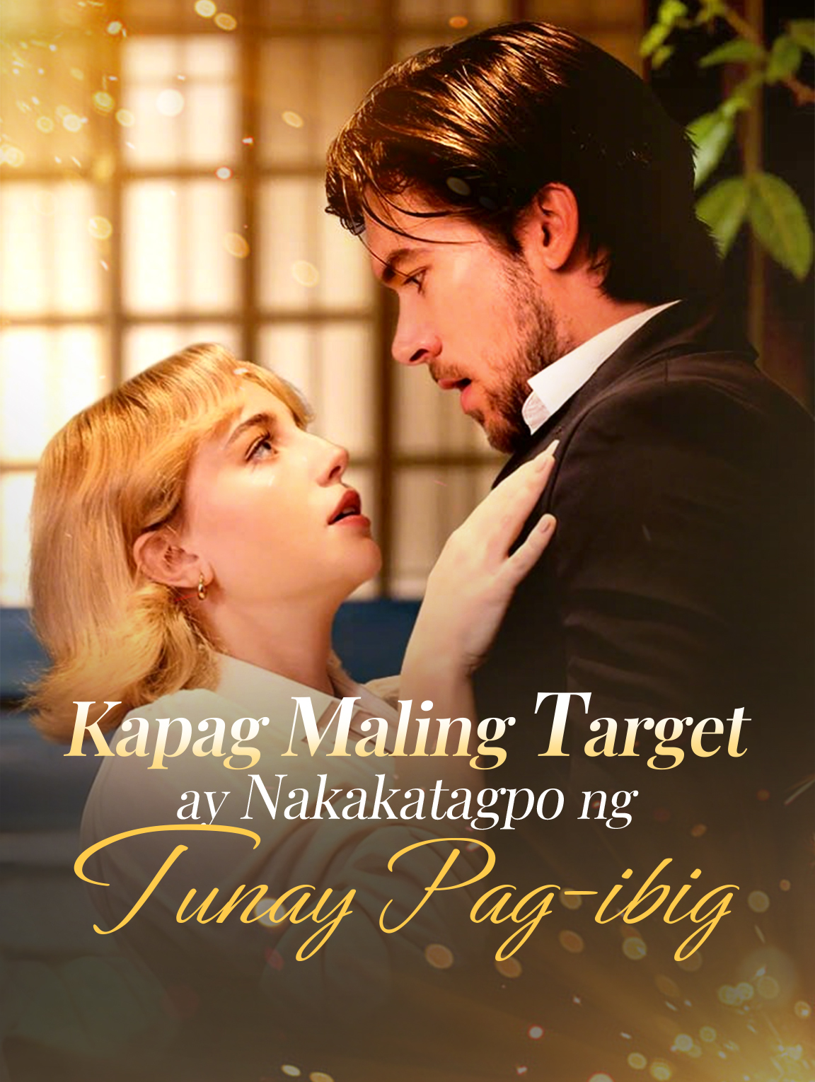 Kapag ang Maling Target ay Nakakatagpo ng Tunay na Pag-ibig