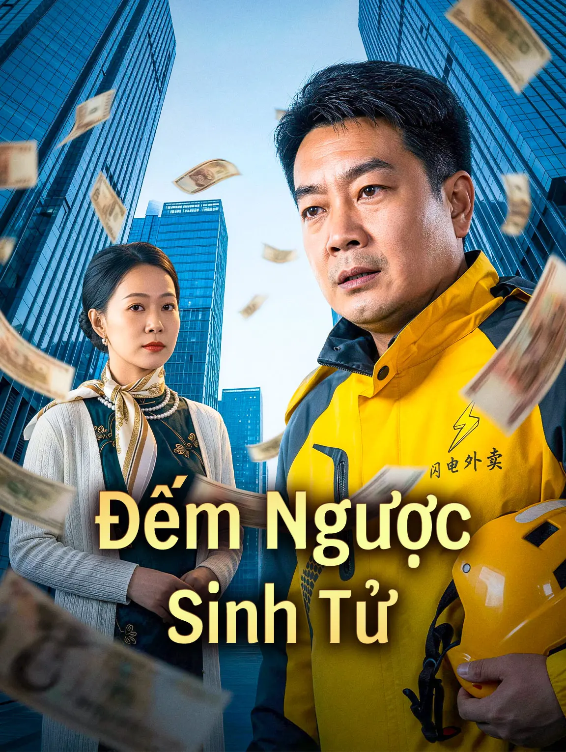 Đếm Ngược Sinh Tử