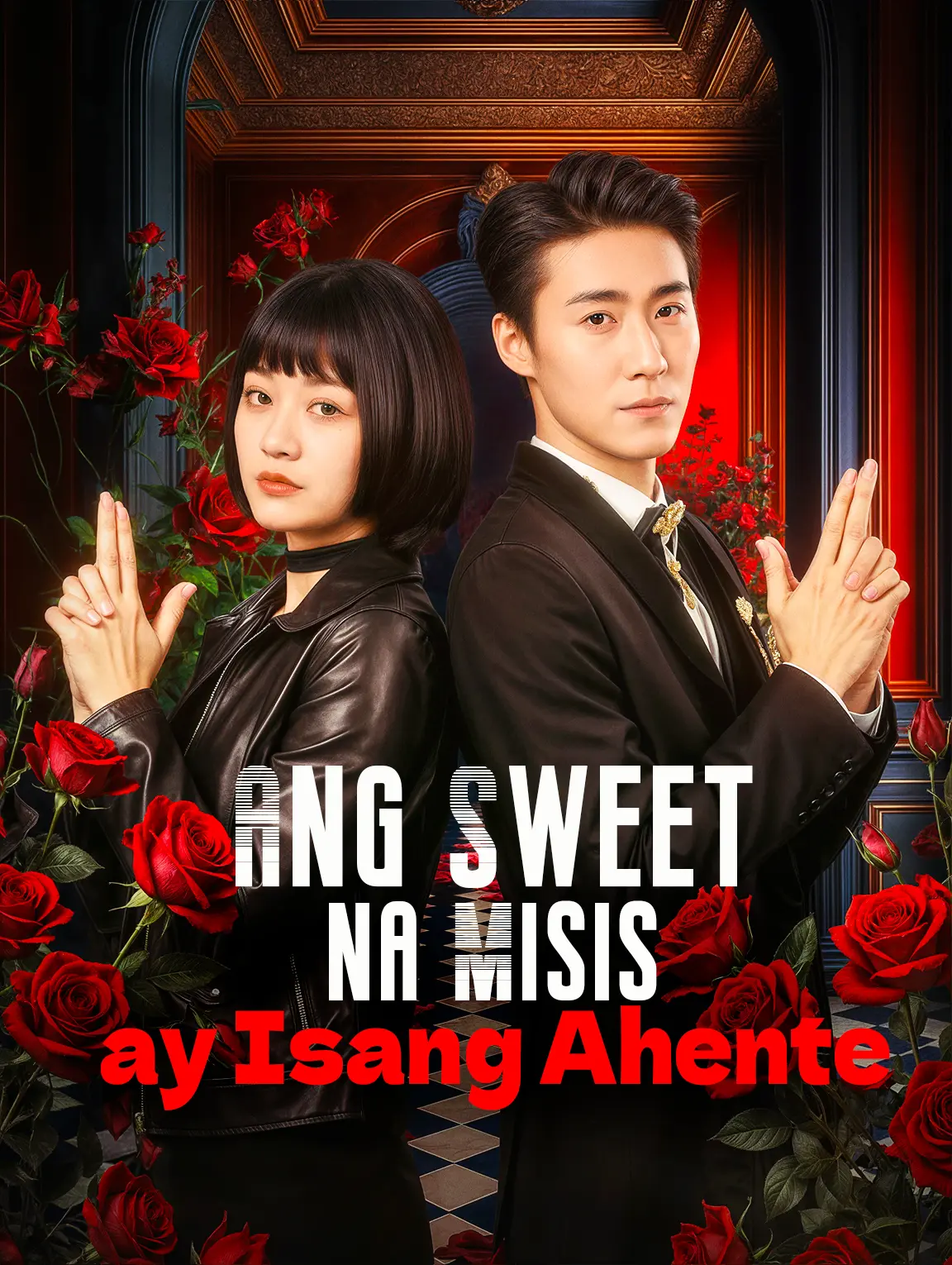 Ang Sweet na Misis ay Isang Ahente