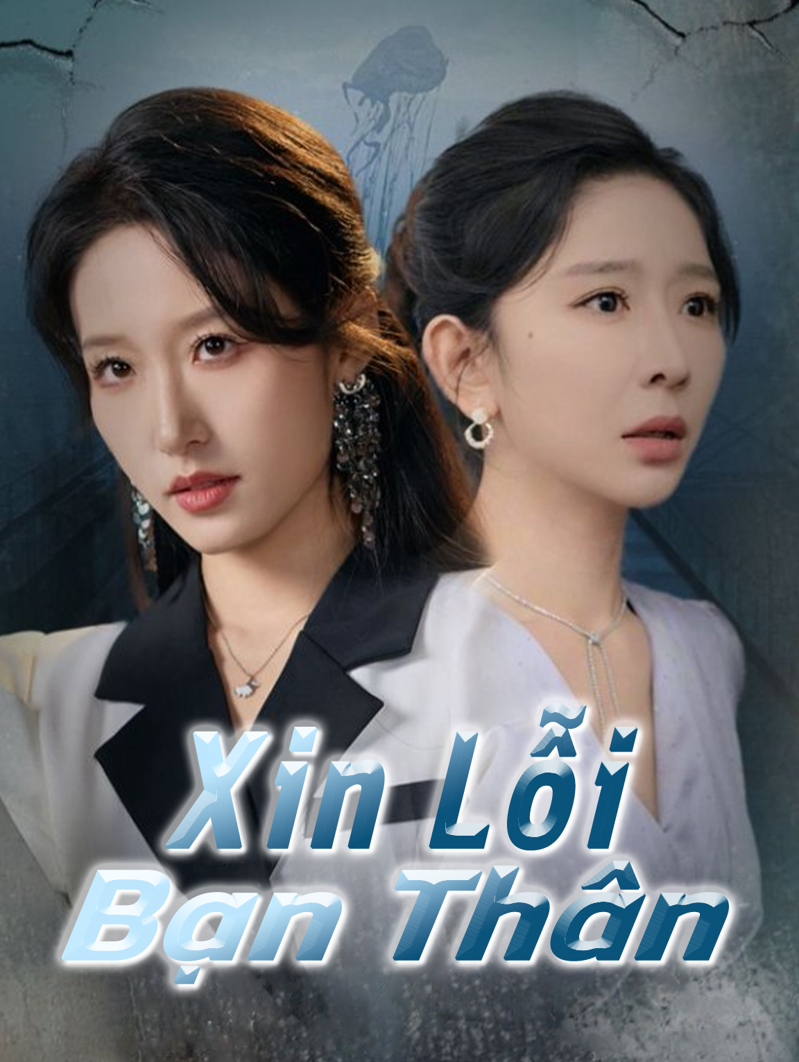Xin Lỗi, Bạn Thân