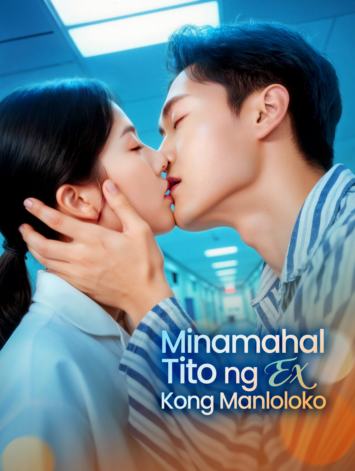 Minamahal Tito ngEx Kong Manloloko