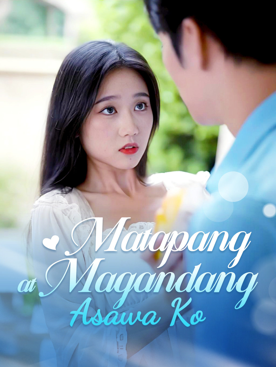 Matapang at Magandang Asawa Ko