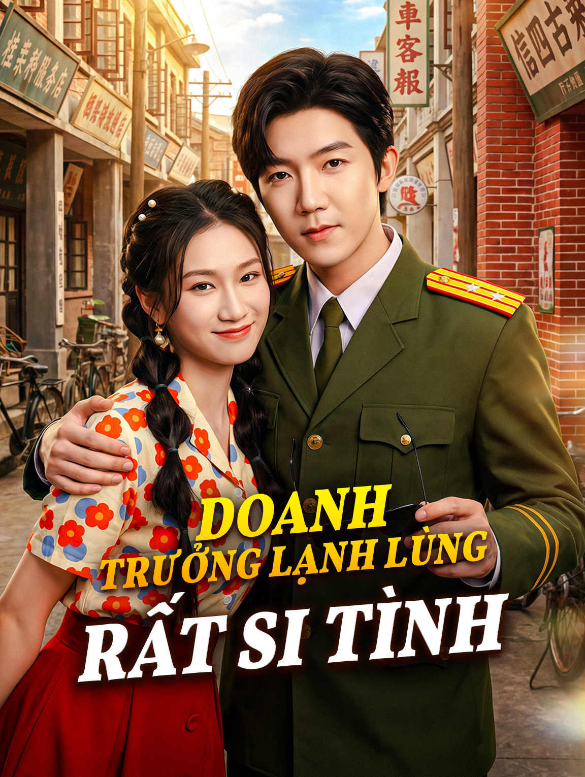 Doanh Trưởng Lạnh Lùng Rất Si Tình(Phiên bản lồng tiếng)