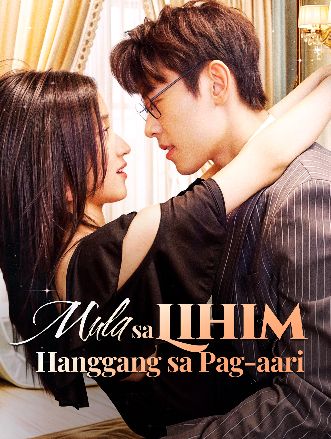 Mula sa Lihim Hanggang sa Pag-aari