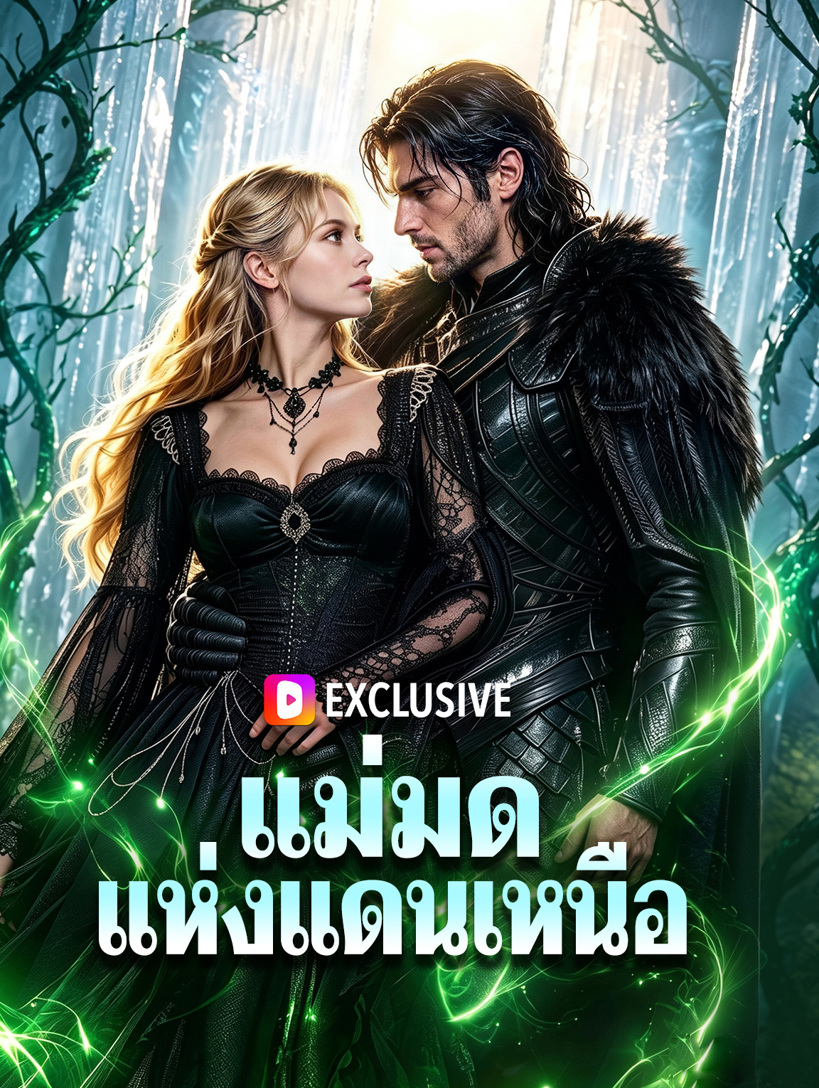 แม่มดแห่งแดนเหนือ poster