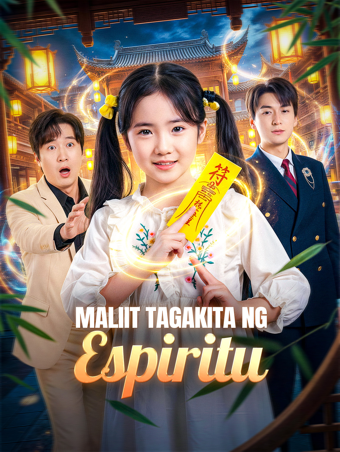 Maliit Tagakita ng Espiritu