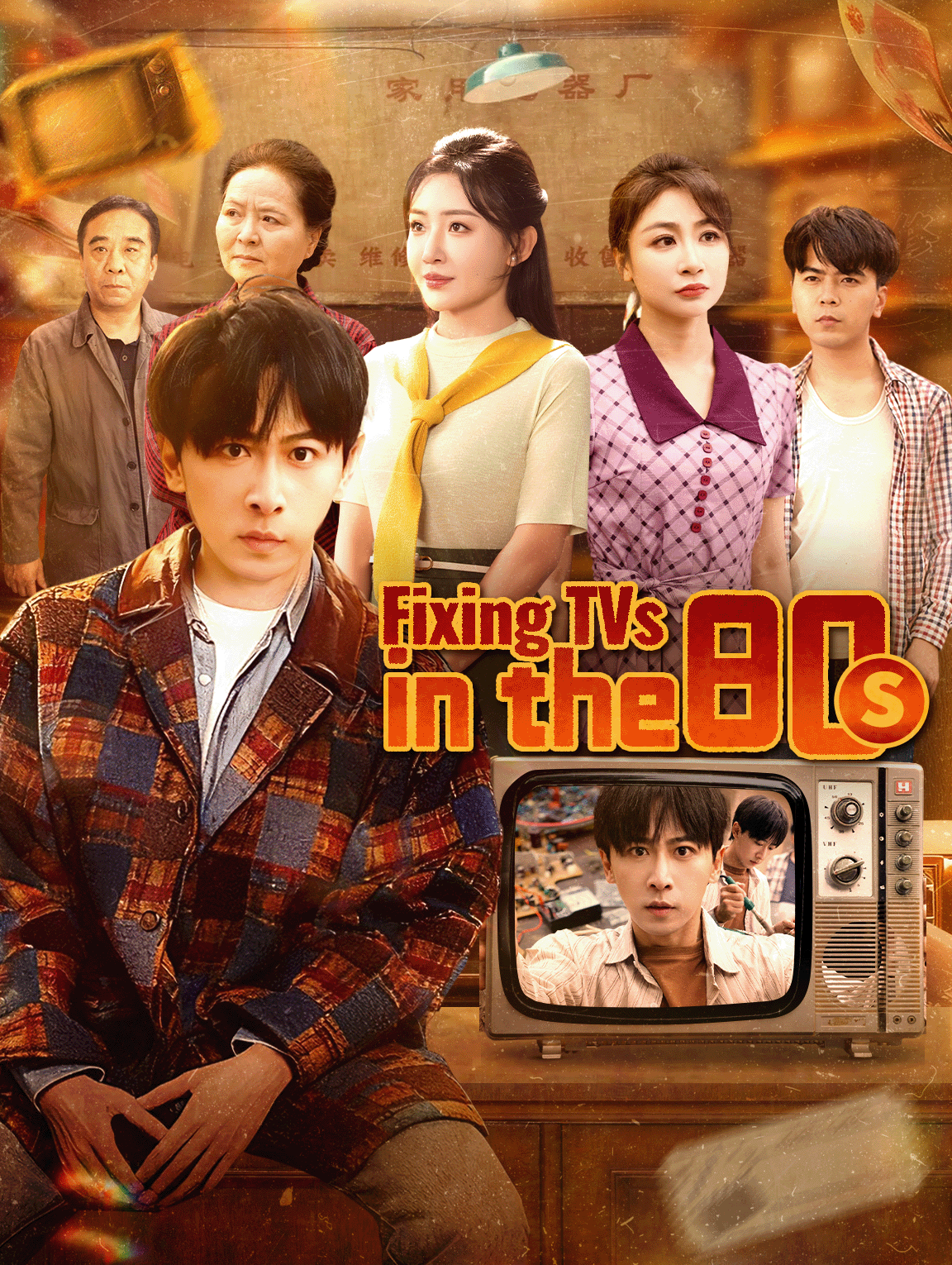 Fixing TVs in the 80s