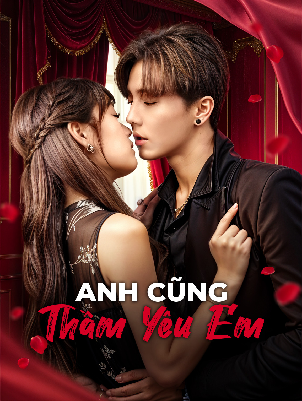 Anh Cũng Thầm Yêu Em