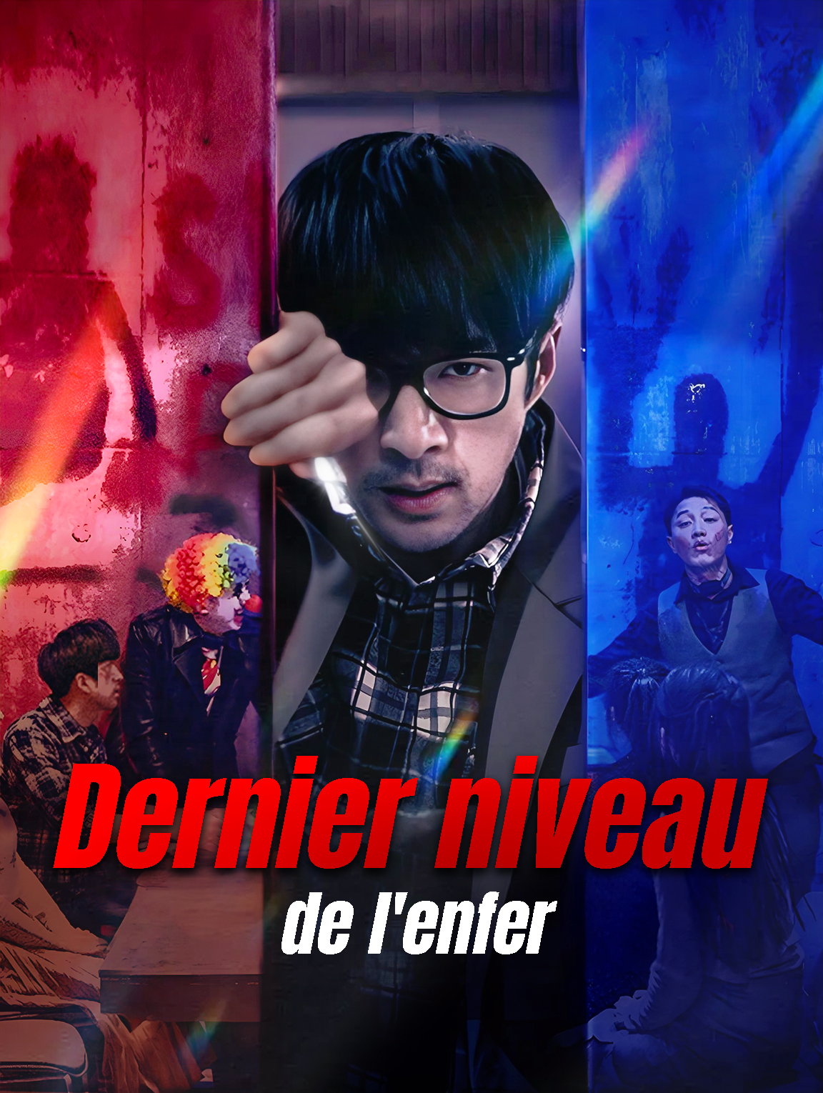 Dernier niveau de l'enfer