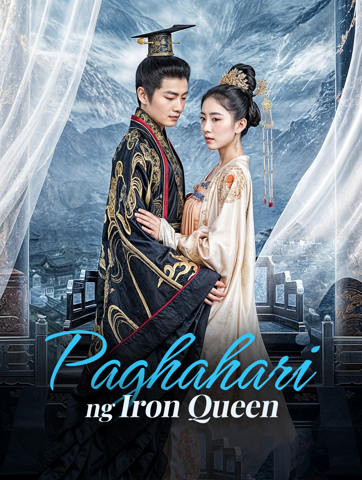 Paghahari ng Iron Queen