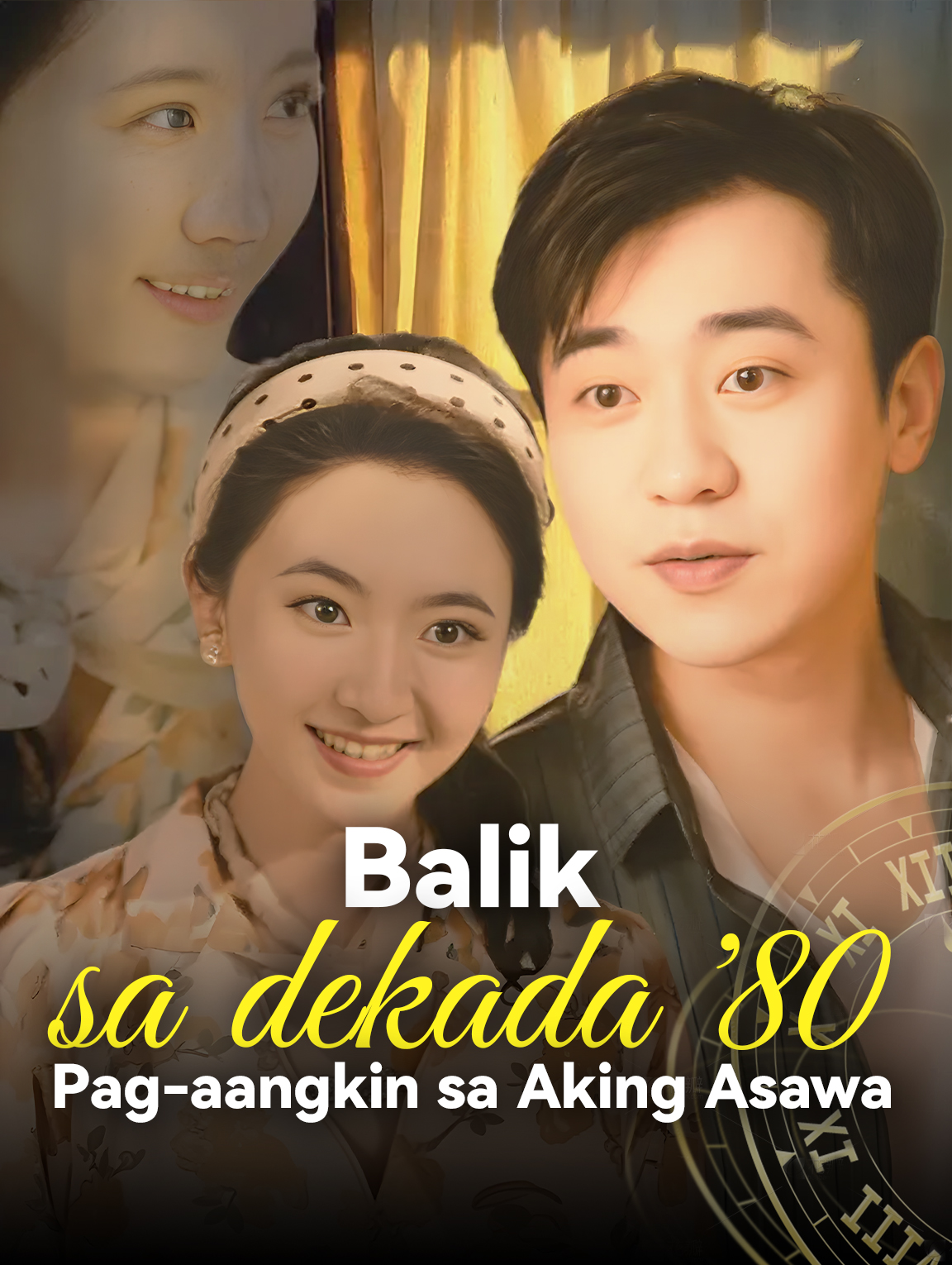 Balik sa dekada '80, Pag-aangkin sa Aking Asawa