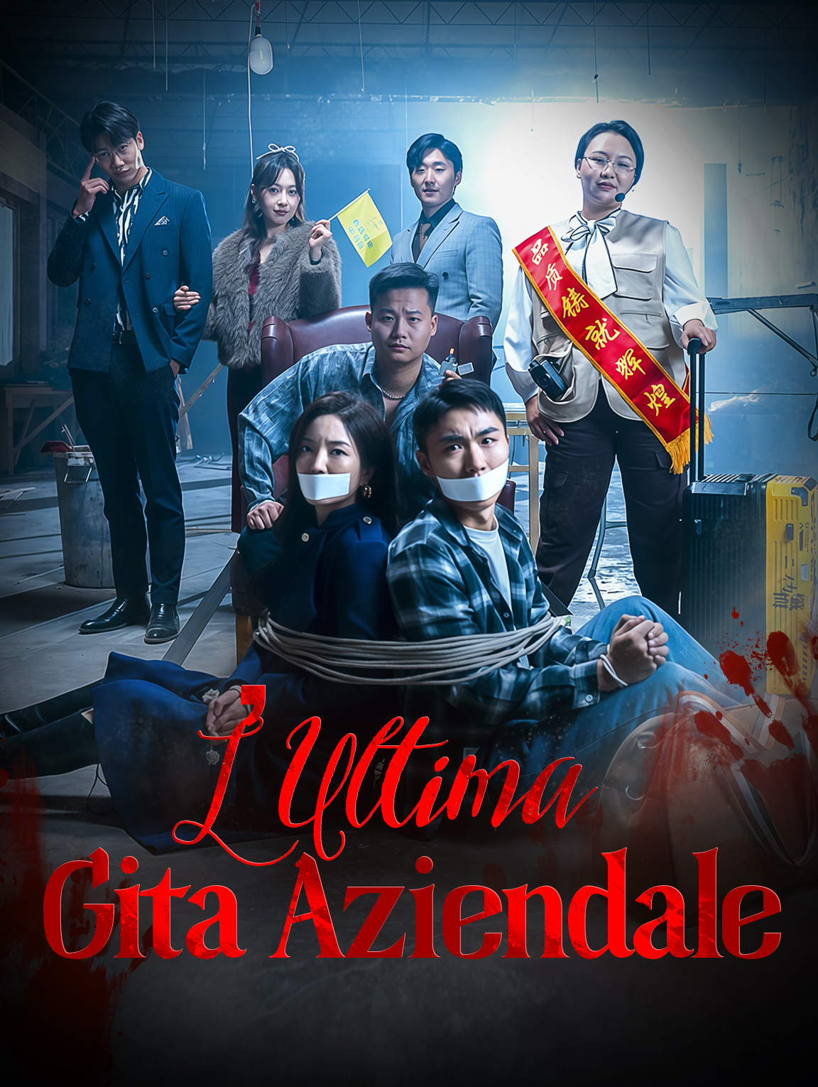 L’Ultima Gita Aziendale