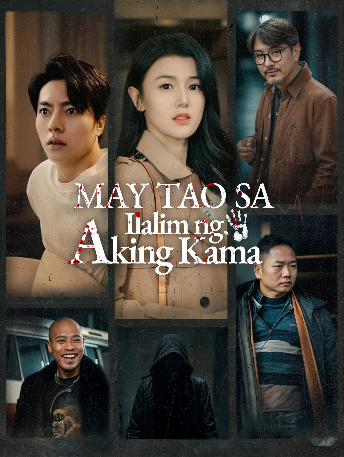 May Tao sa Ilalim ng Aking Kama