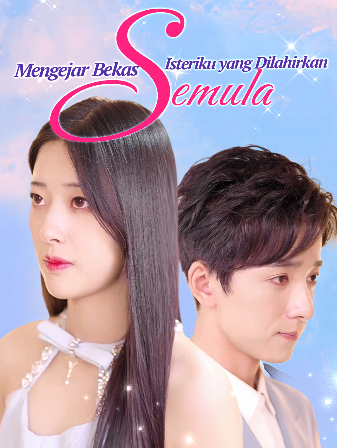 Mengejar Bekas Isteriku yang Dilahirkan Semula