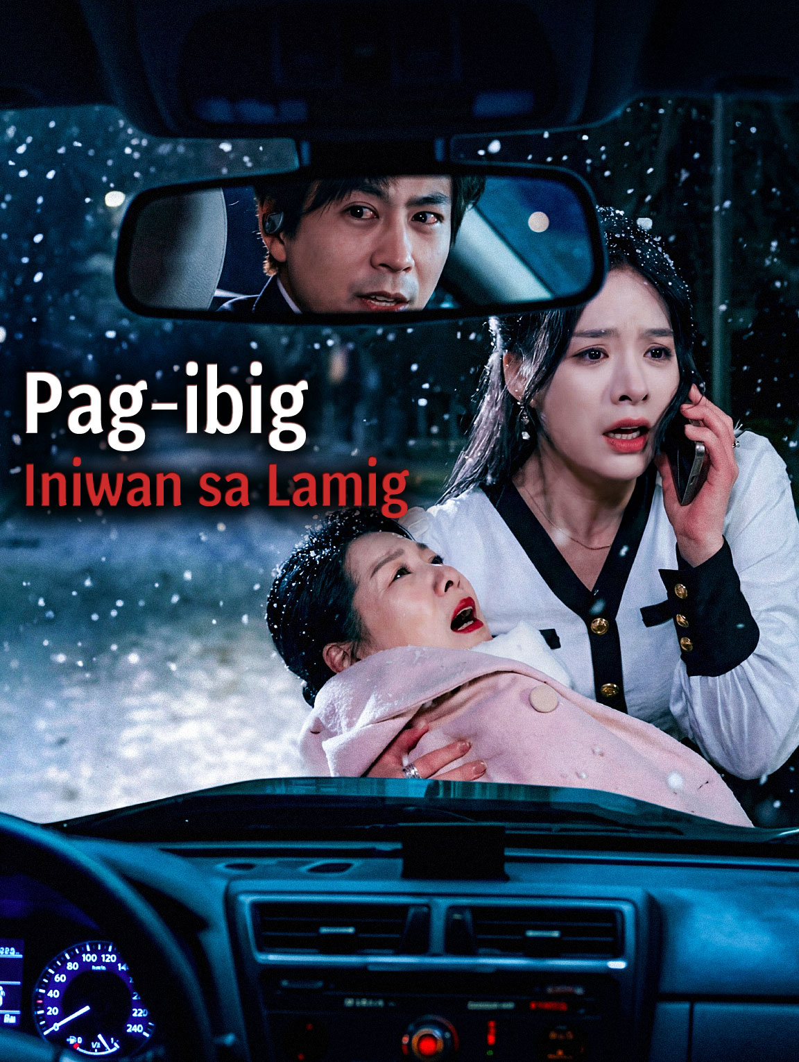 Pag-ibig Iniwan sa Lamig