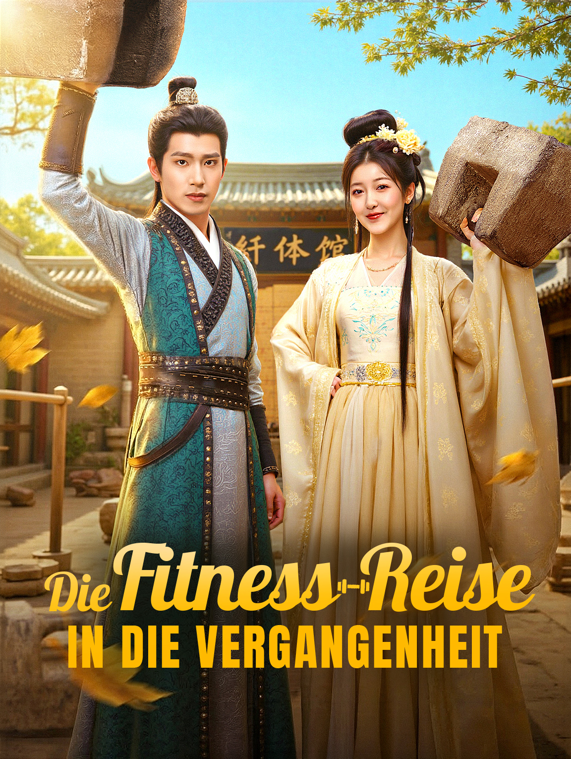 Die Fitness-Reise in die Vergangenheit