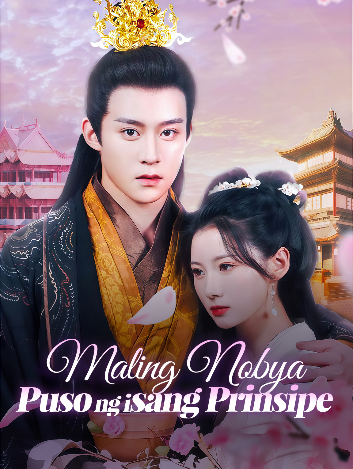 Maling Nobya: Puso ng isang Prinsipe