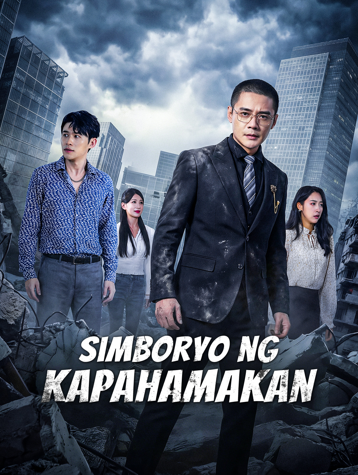 Simboryo ng Kapahamakan