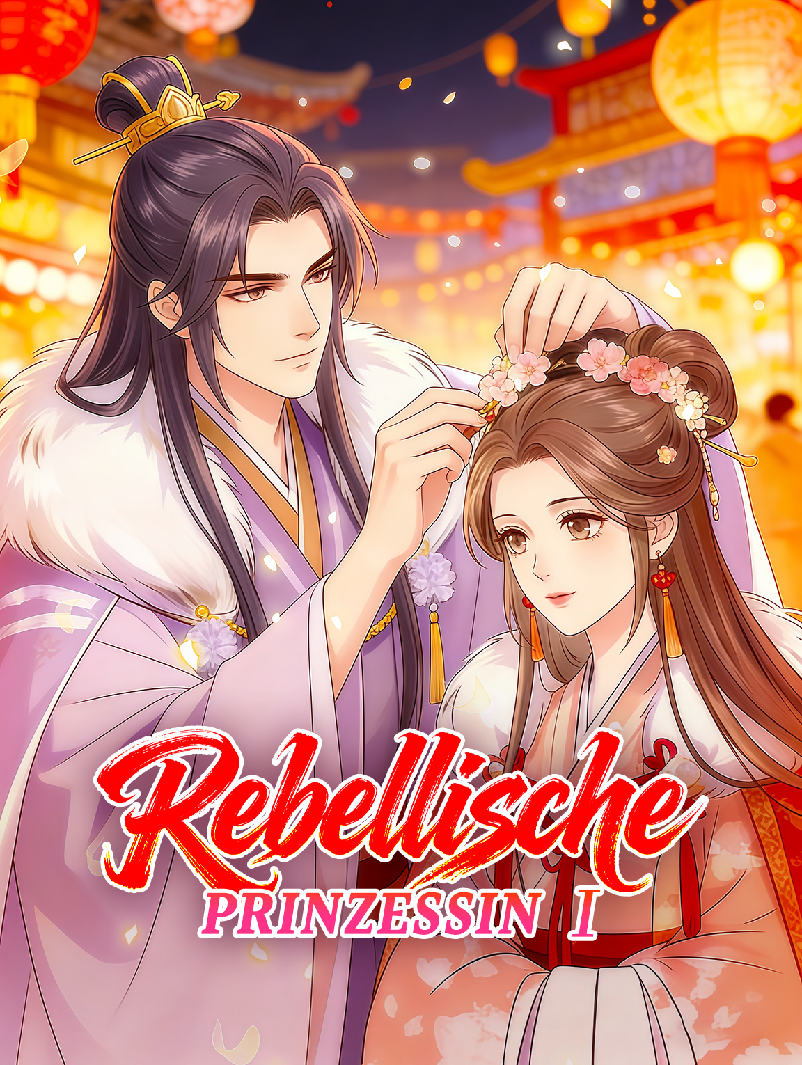 Rebellische Prinzessin Ⅰ