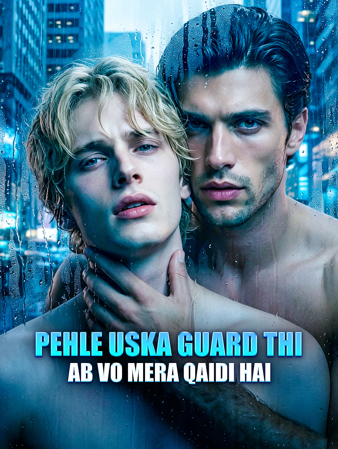 Pehle Uska Guard Thi, Ab Vo Mera Qaidi Hai