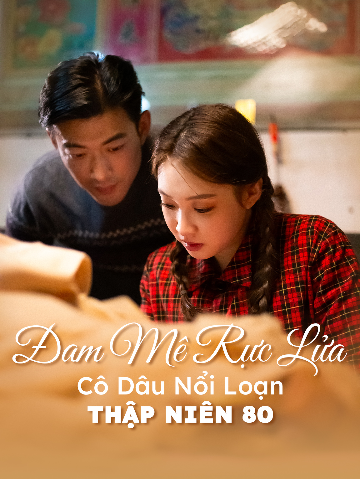 Đam Mê Rực Lửa: Cô Dâu Nổi Loạn Thập Niên 80