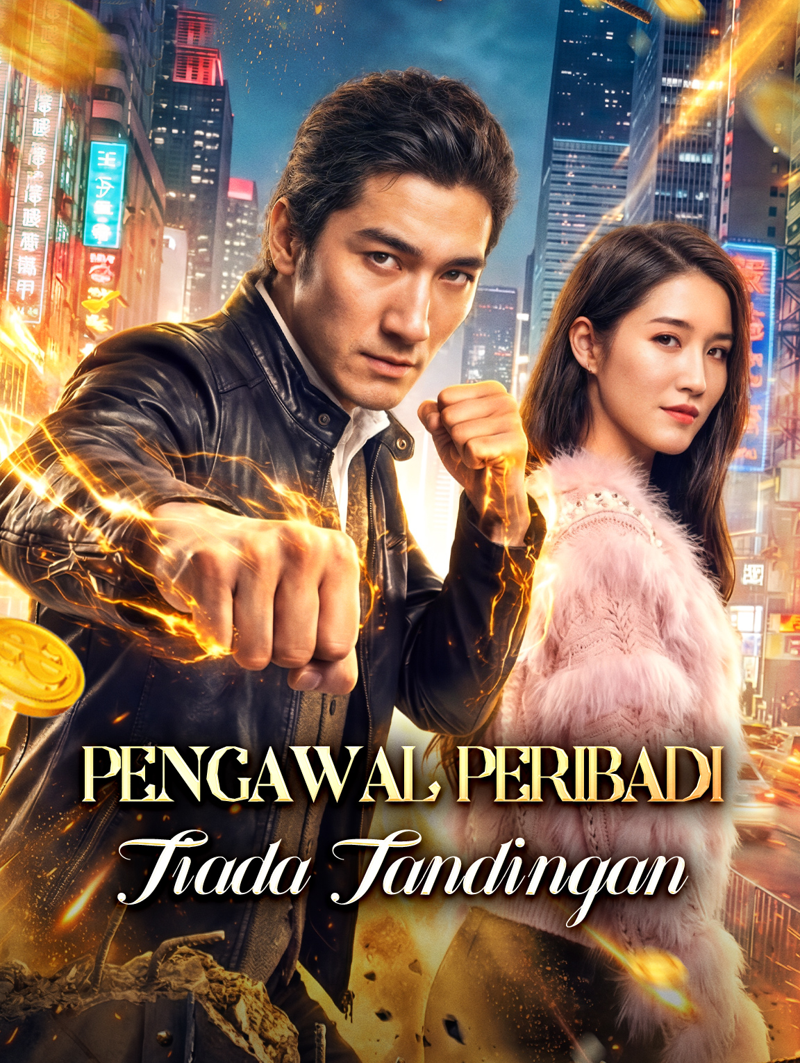 Pengawal Peribadi Tiada Tandingan